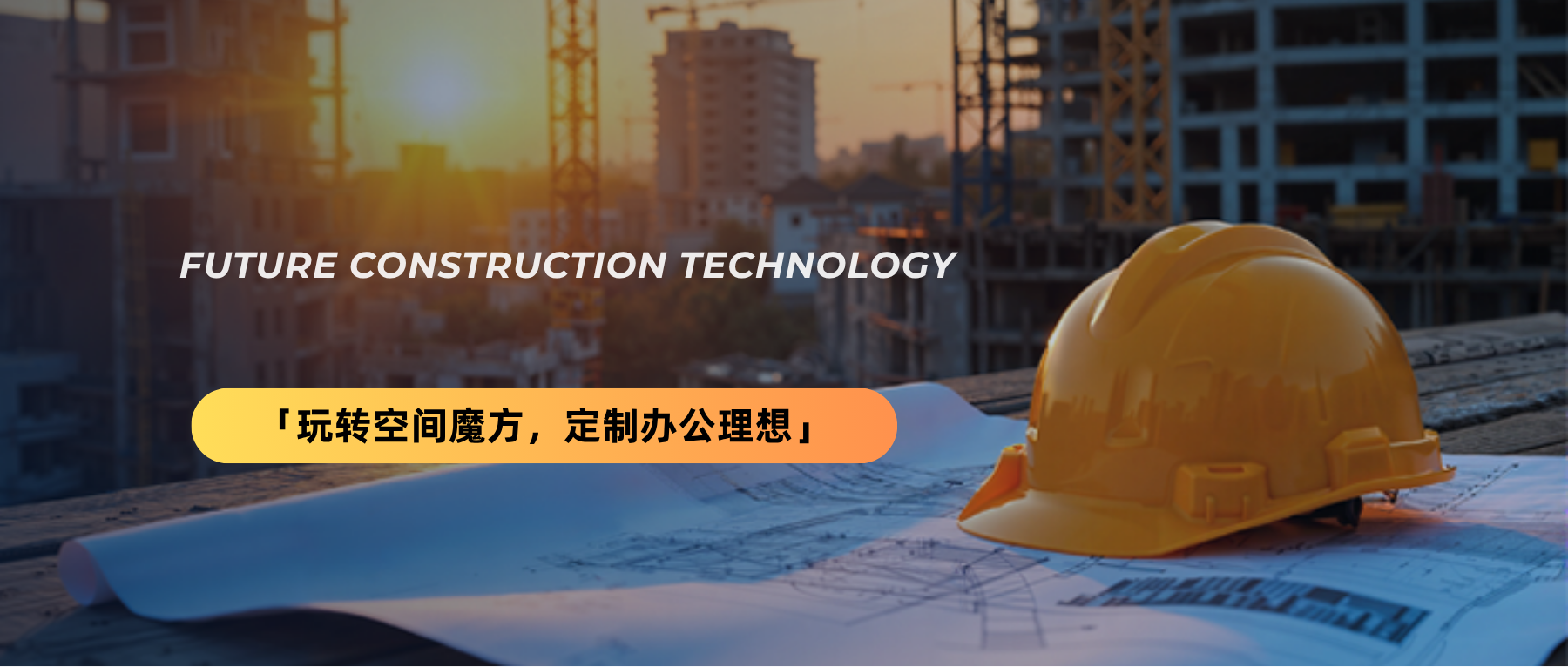 某医疗器械研发制造企业办公研发中心